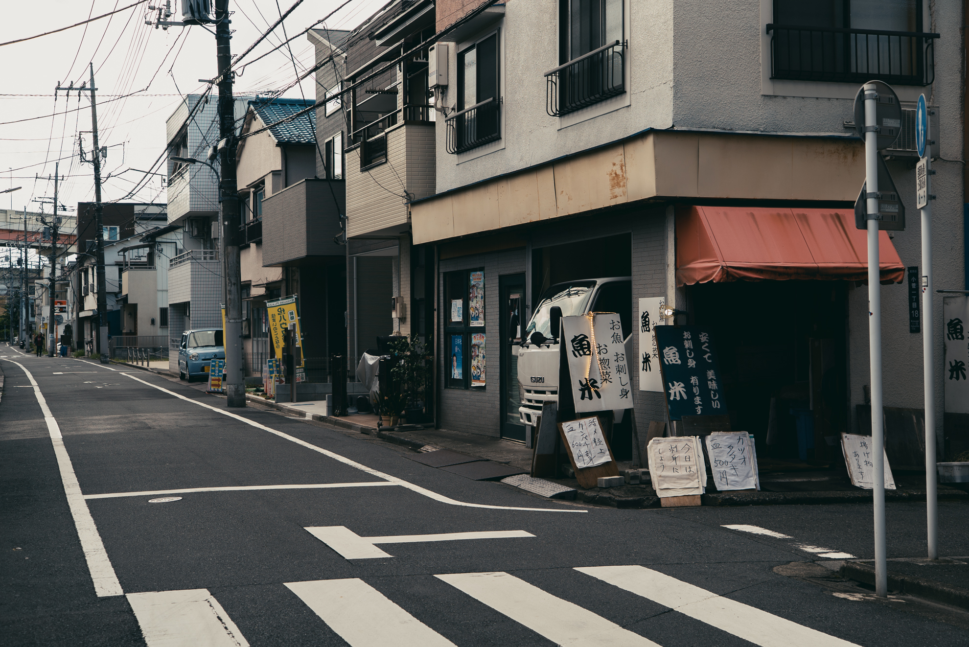 魚米商店の店先。旧水戸街道・西小菅商盛会
